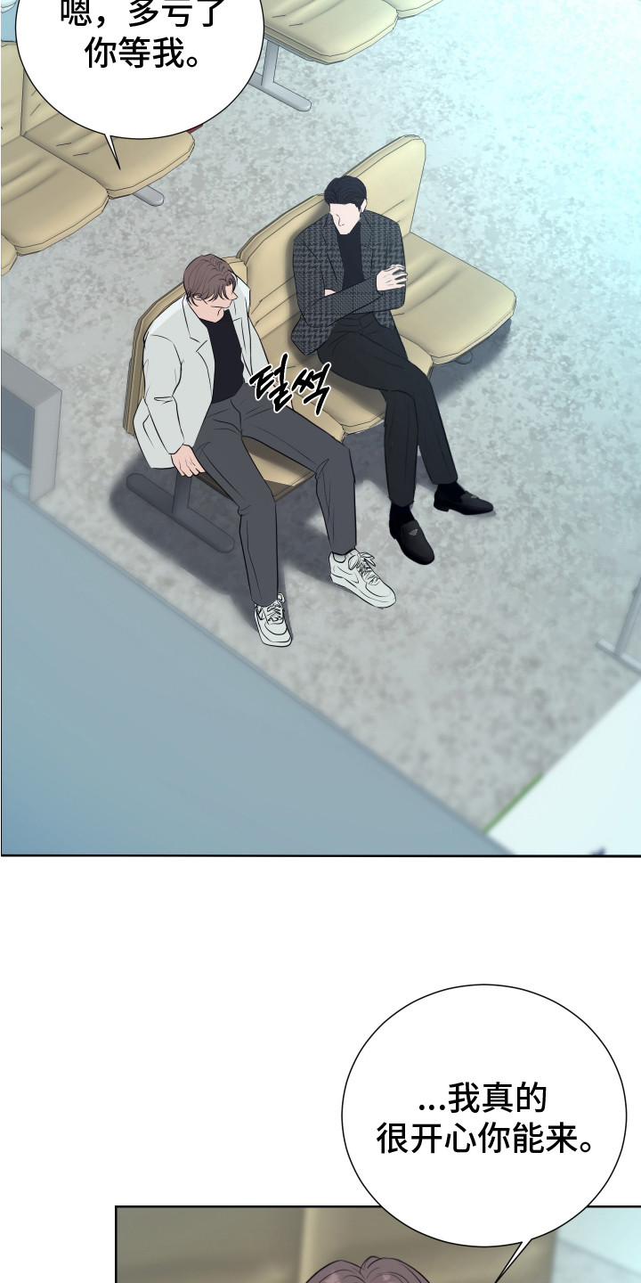 财阀一定快乐吗漫画免费观看漫画,第11话3图