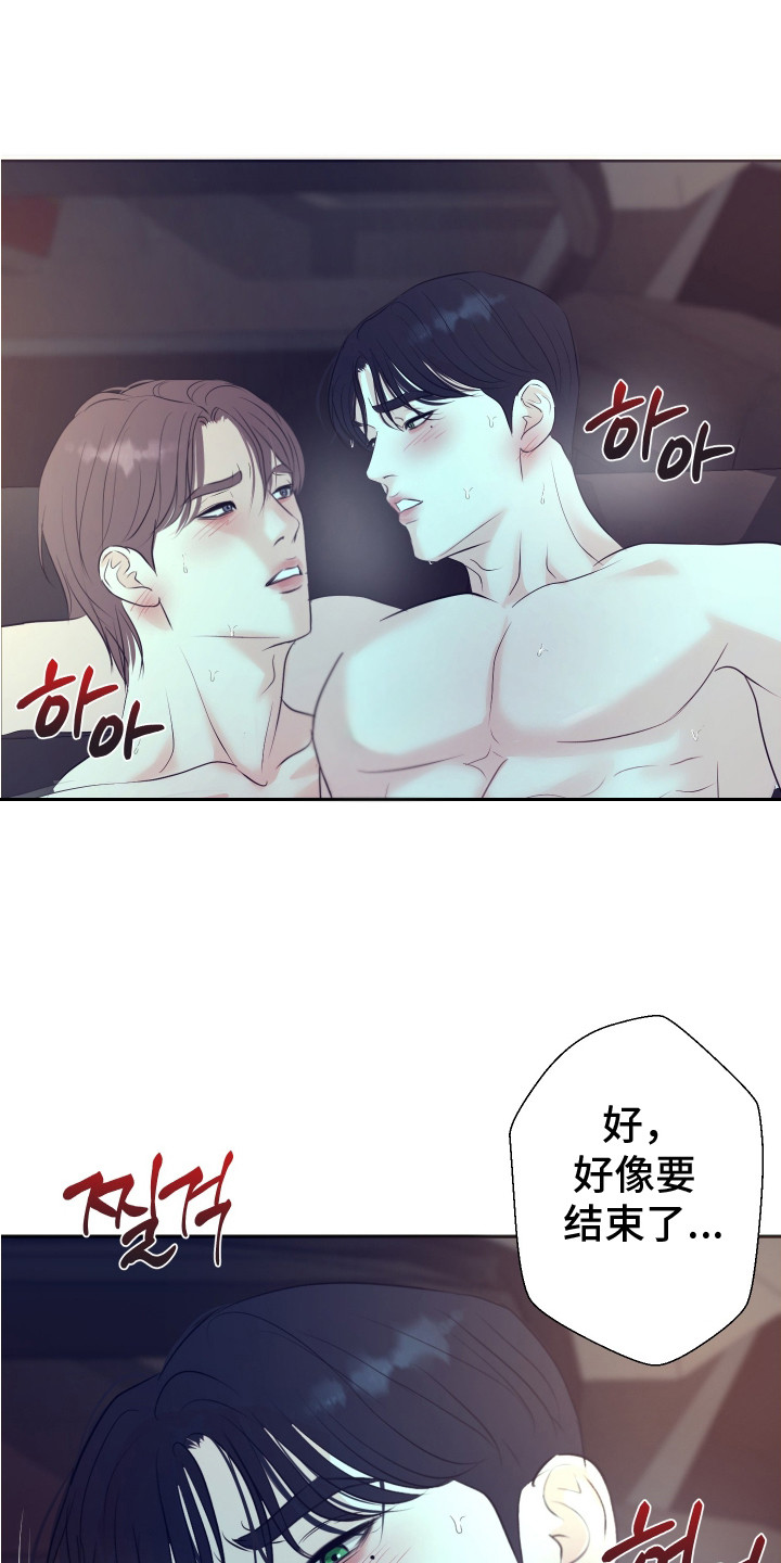 财阀是好是坏漫画,第18话4图
