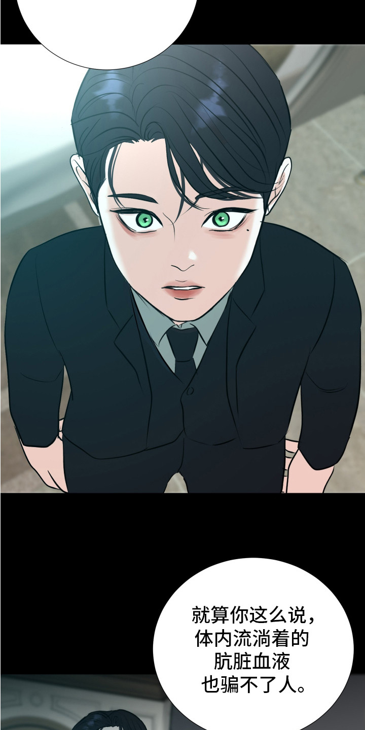 财阀一定快乐吗漫画免费版漫画,第8话4图
