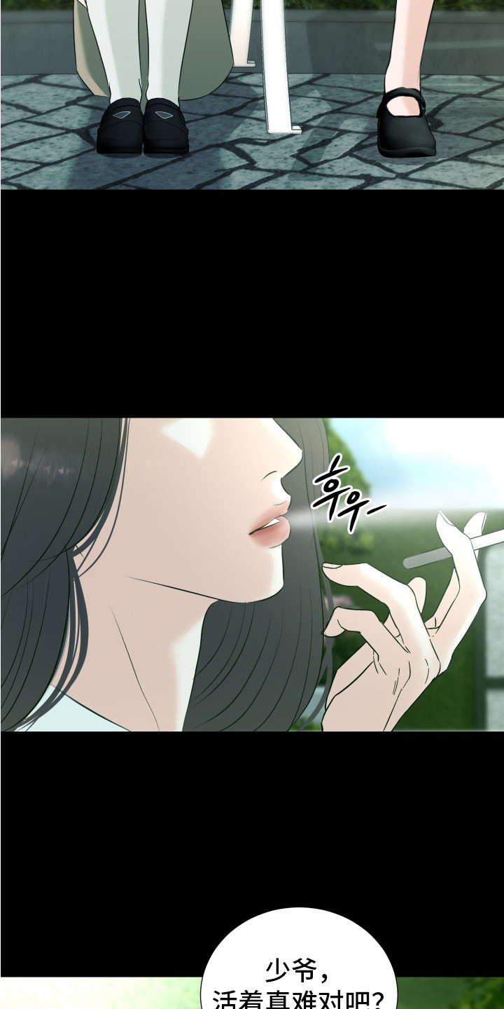 韩国财阀的快乐漫画,第20话4图
