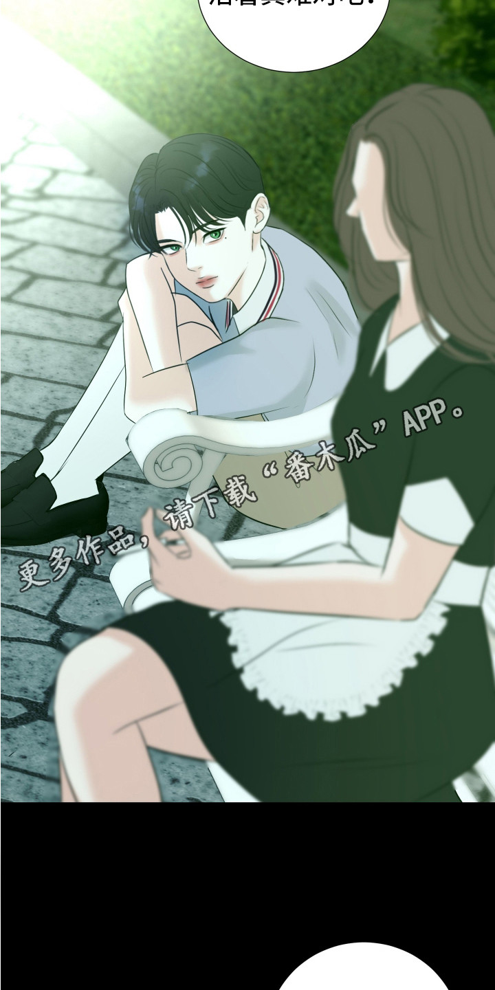 韩国财阀的快乐漫画,第20话5图