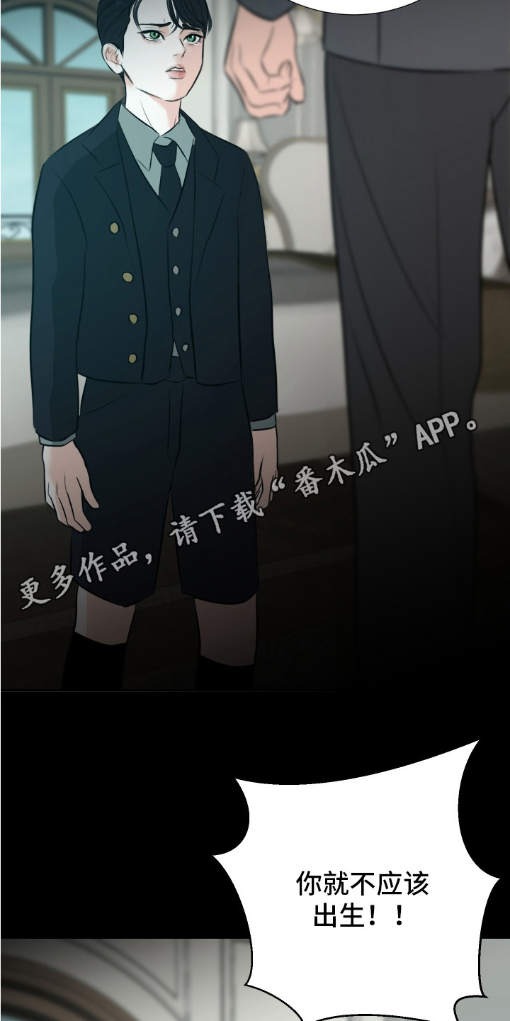 财阀一定快乐吗漫画免费版漫画,第8话5图