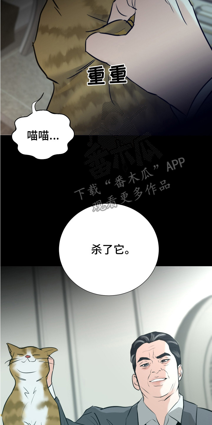财阀一定快乐吗漫画免费版漫画,第8话2图