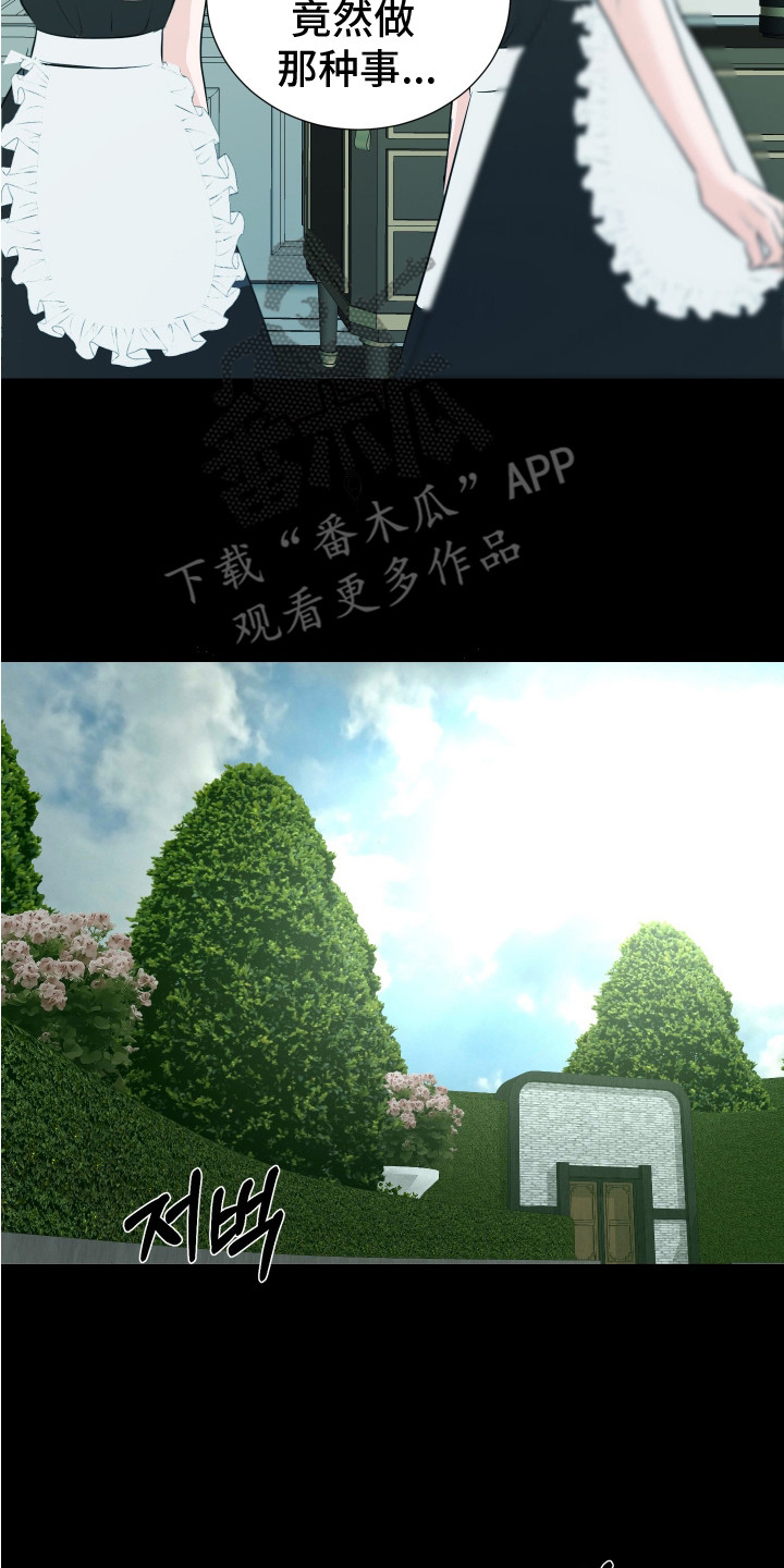 韩国财阀的快乐漫画,第20话2图