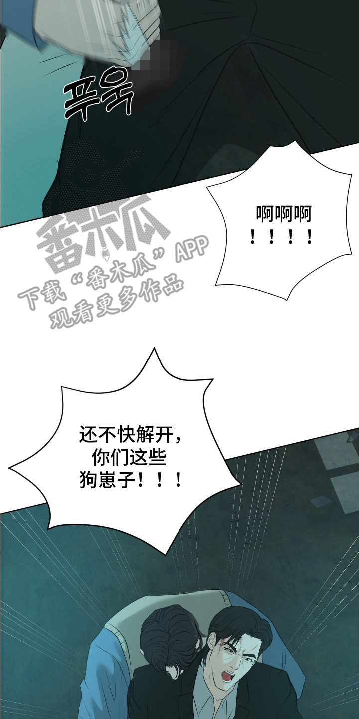 财阀很厉害吗漫画,第25话2图