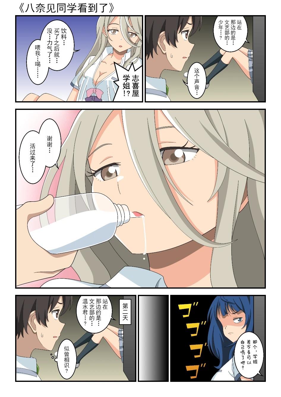 有败犬女主的轻小说漫画,第5话1图