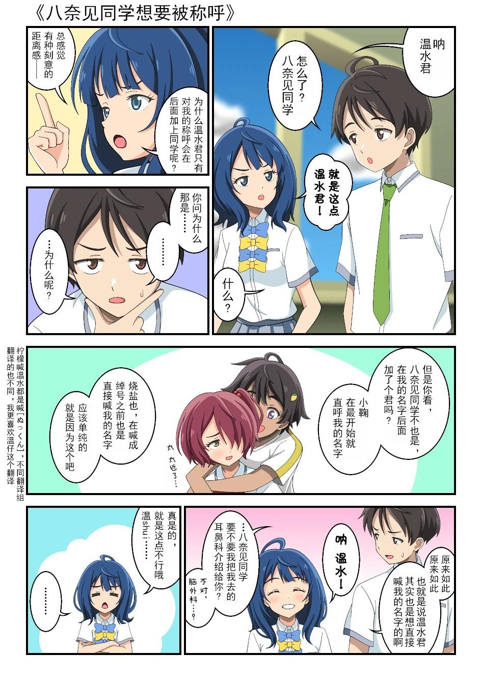 败犬女主同人小短篇小说推荐漫画,第7话1图