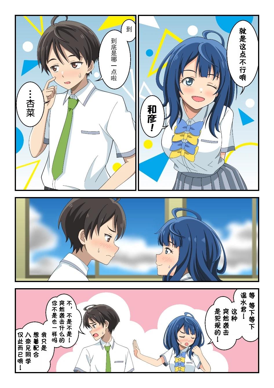 败犬女主同人小短篇小说推荐漫画,第7话2图