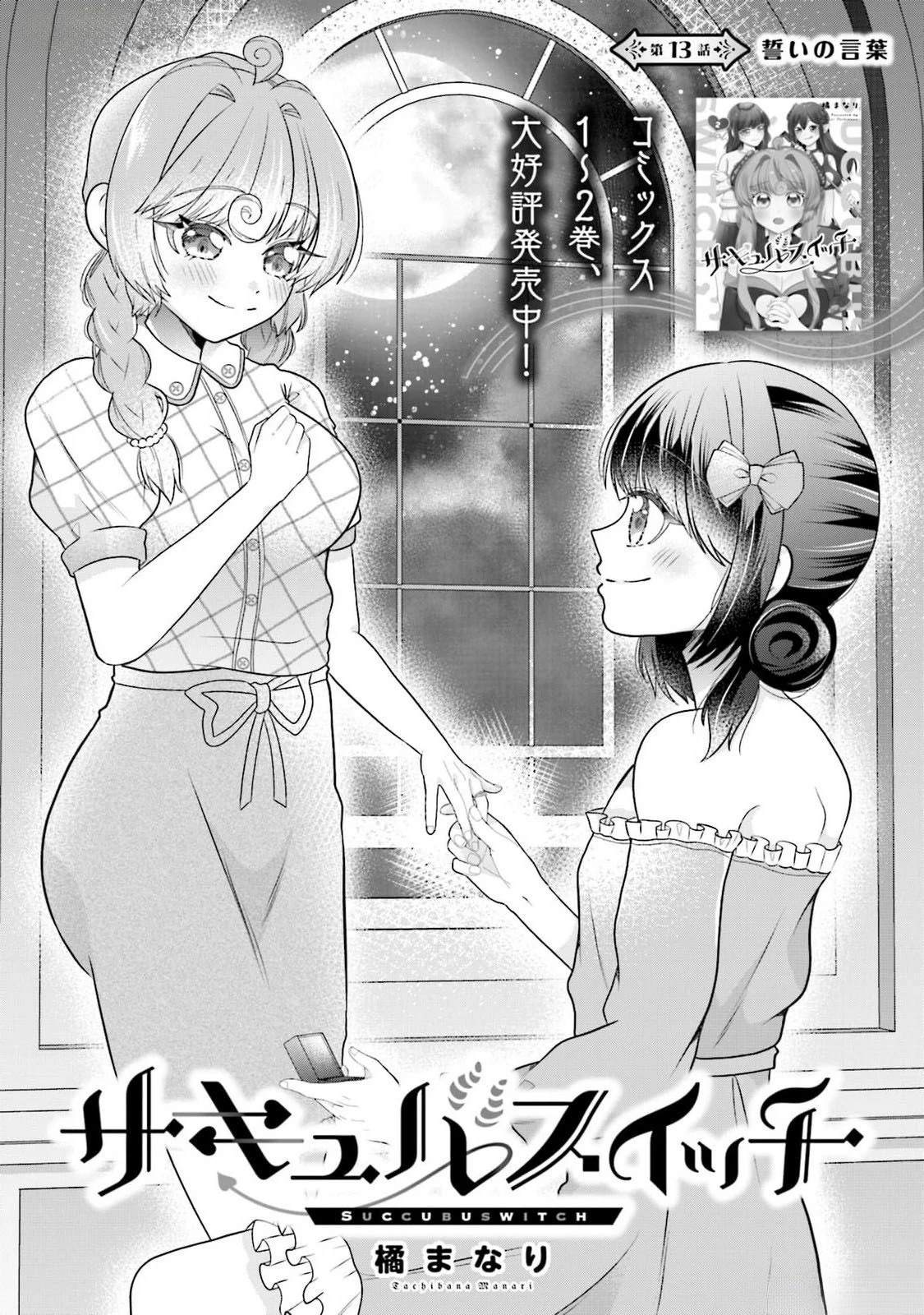 魅魔纹身图案的意思和含义漫画,第13话4图