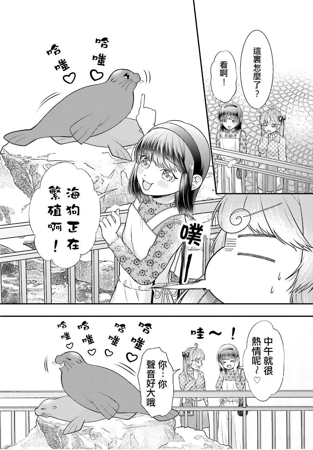 魅魔栖息的小岛switch漫画,第4话2图