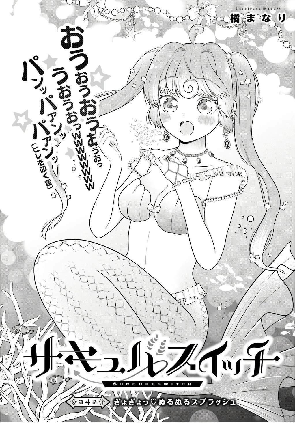 魅魔栖息的小岛switch漫画,第4话4图