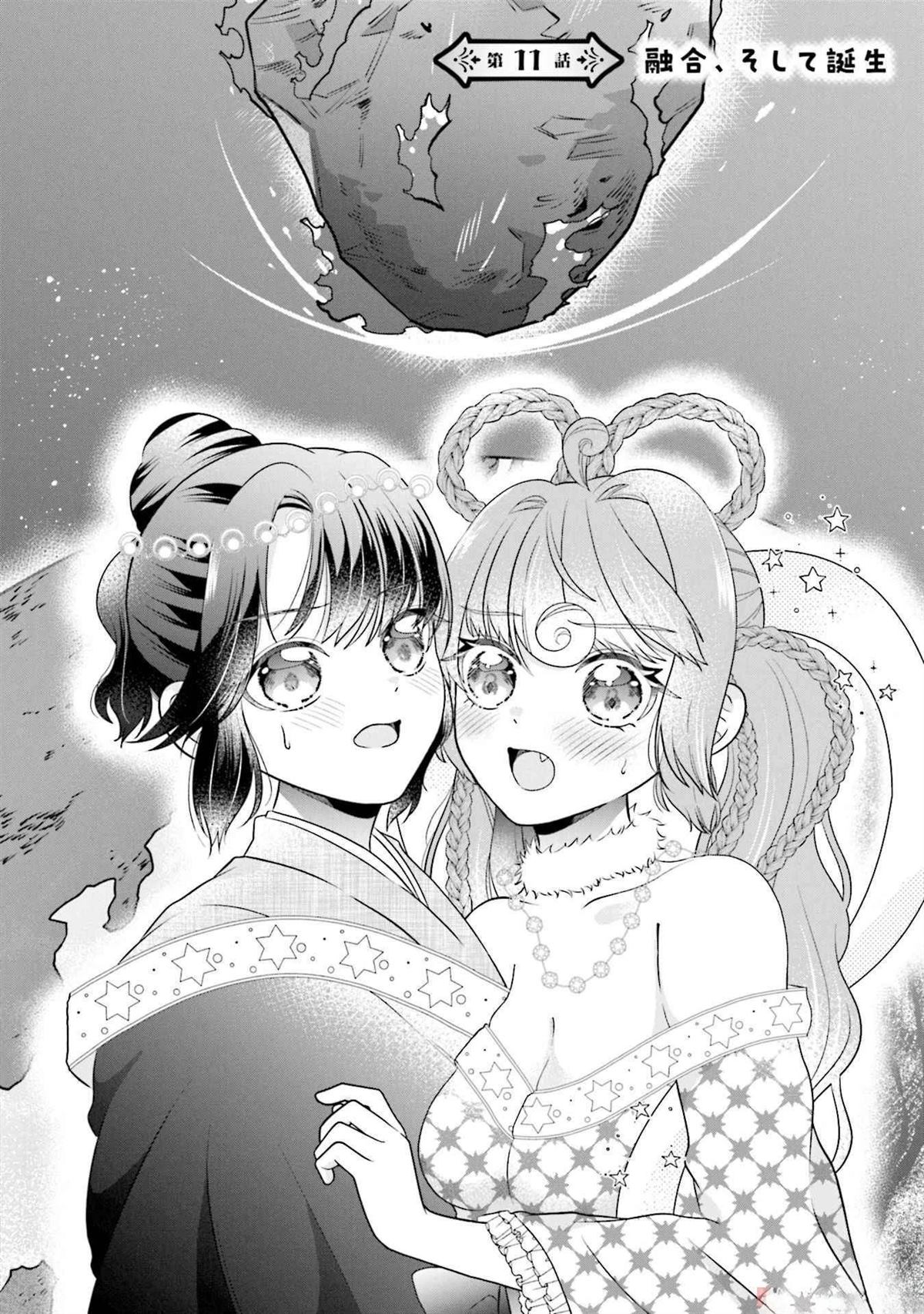 switch魔剑梦魇漫画,第11话4图
