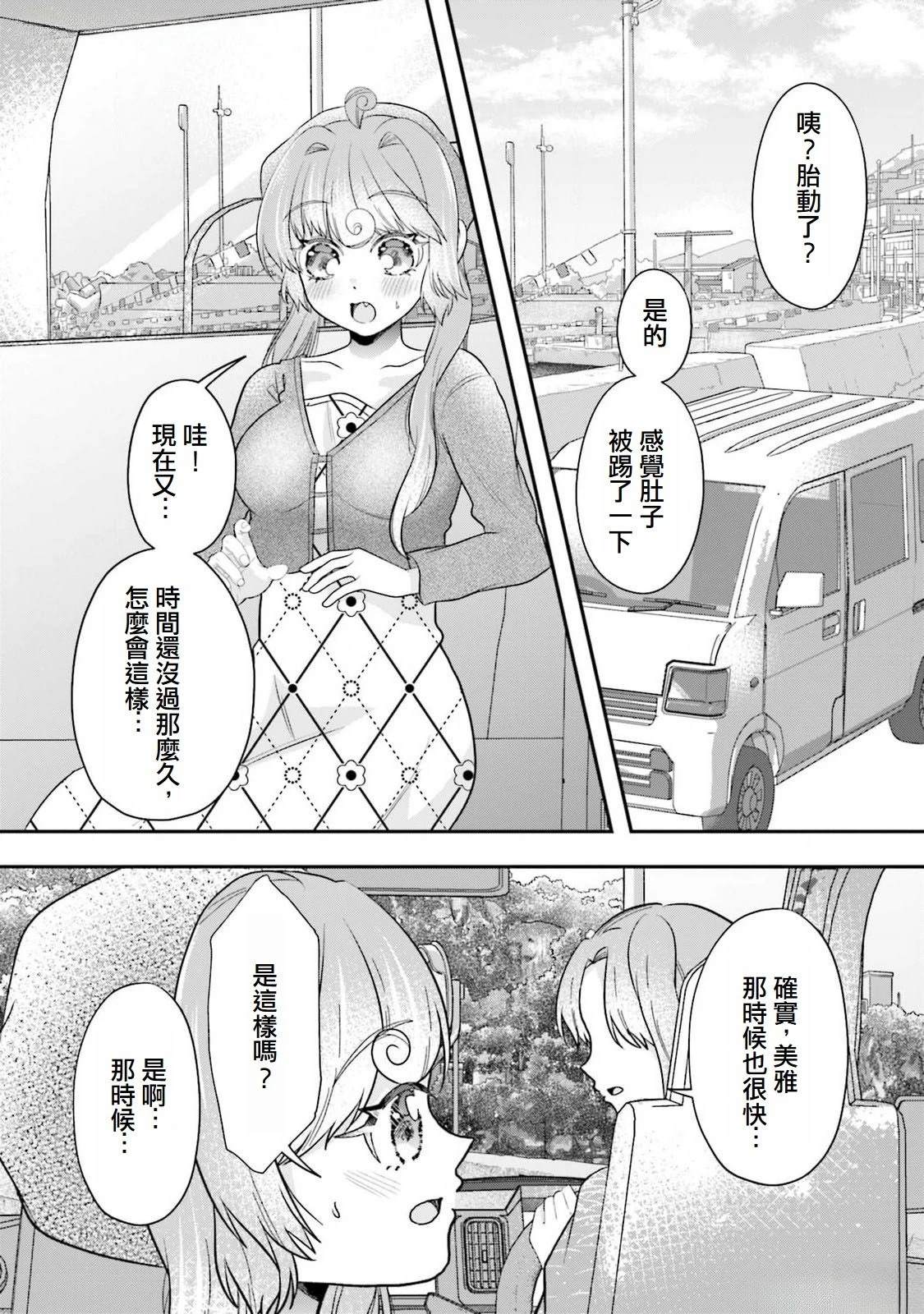 魅魔纹身图案的意思和含义漫画,第13话1图