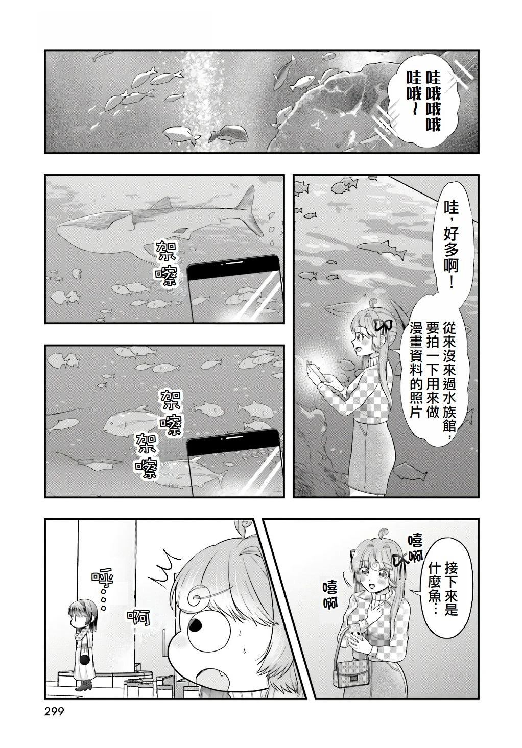 魅魔栖息的小岛switch漫画,第4话5图