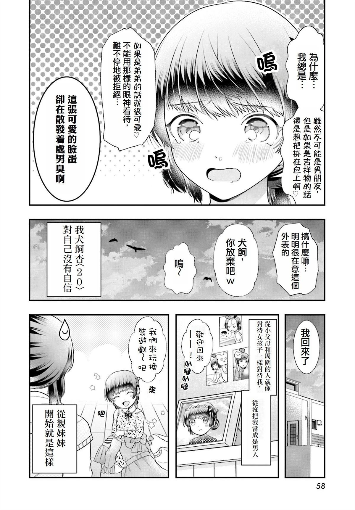 魅魔纹的各种含义漫画,第1话5图