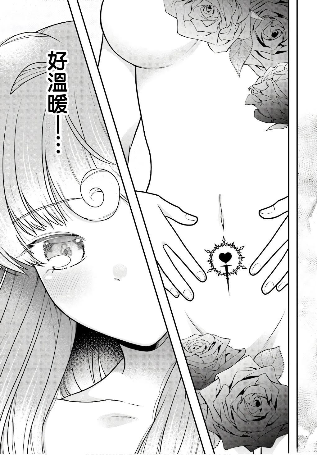 魅魔纹身是什么意思漫画,第6话3图