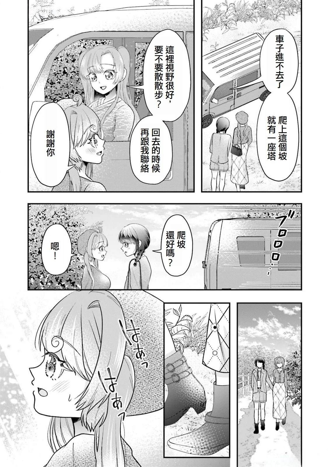 魅魔纹身图案的意思和含义漫画,第13话5图