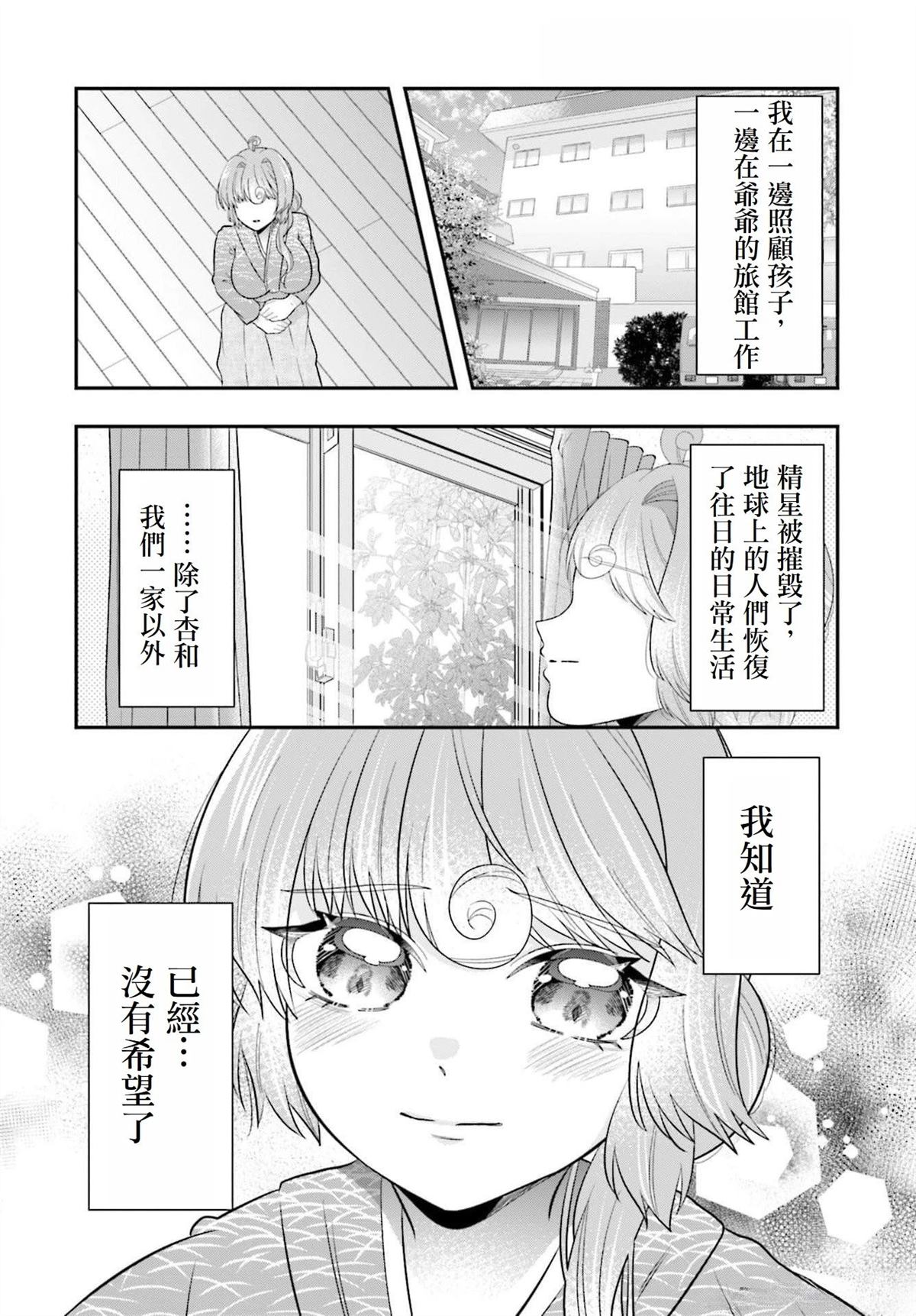 魅魔模组(原珍妮模组)文件包漫画,第17话5图