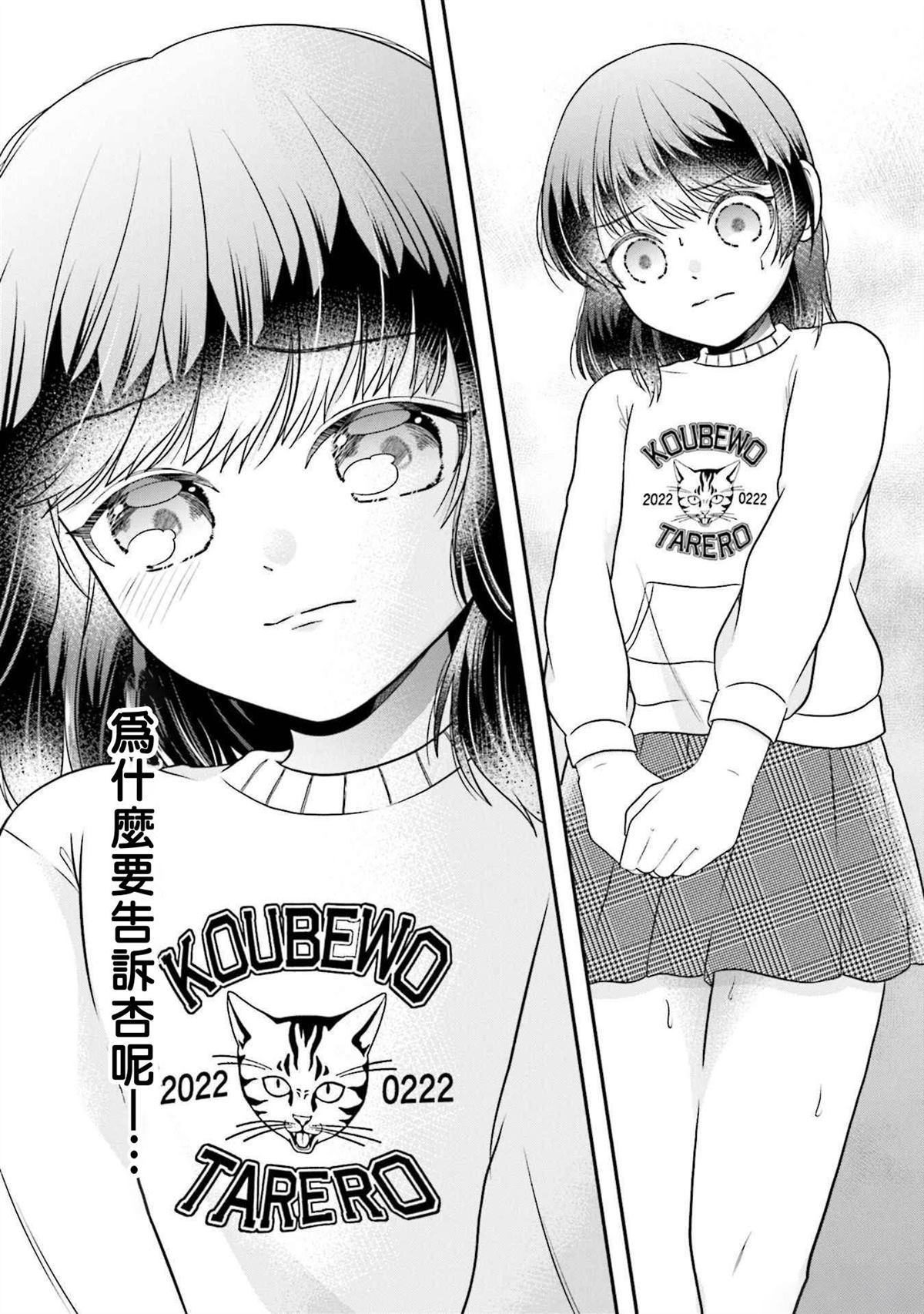 魅魔之光switch漫画,第7话5图