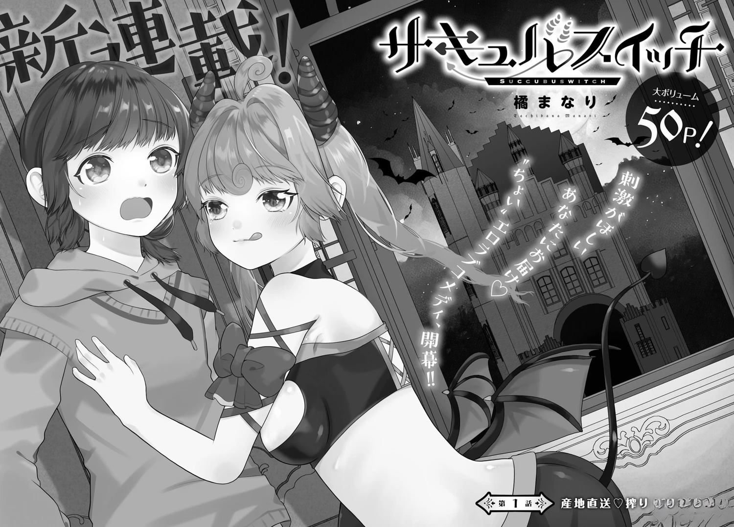 魅魔纹的各种含义漫画,第1话2图