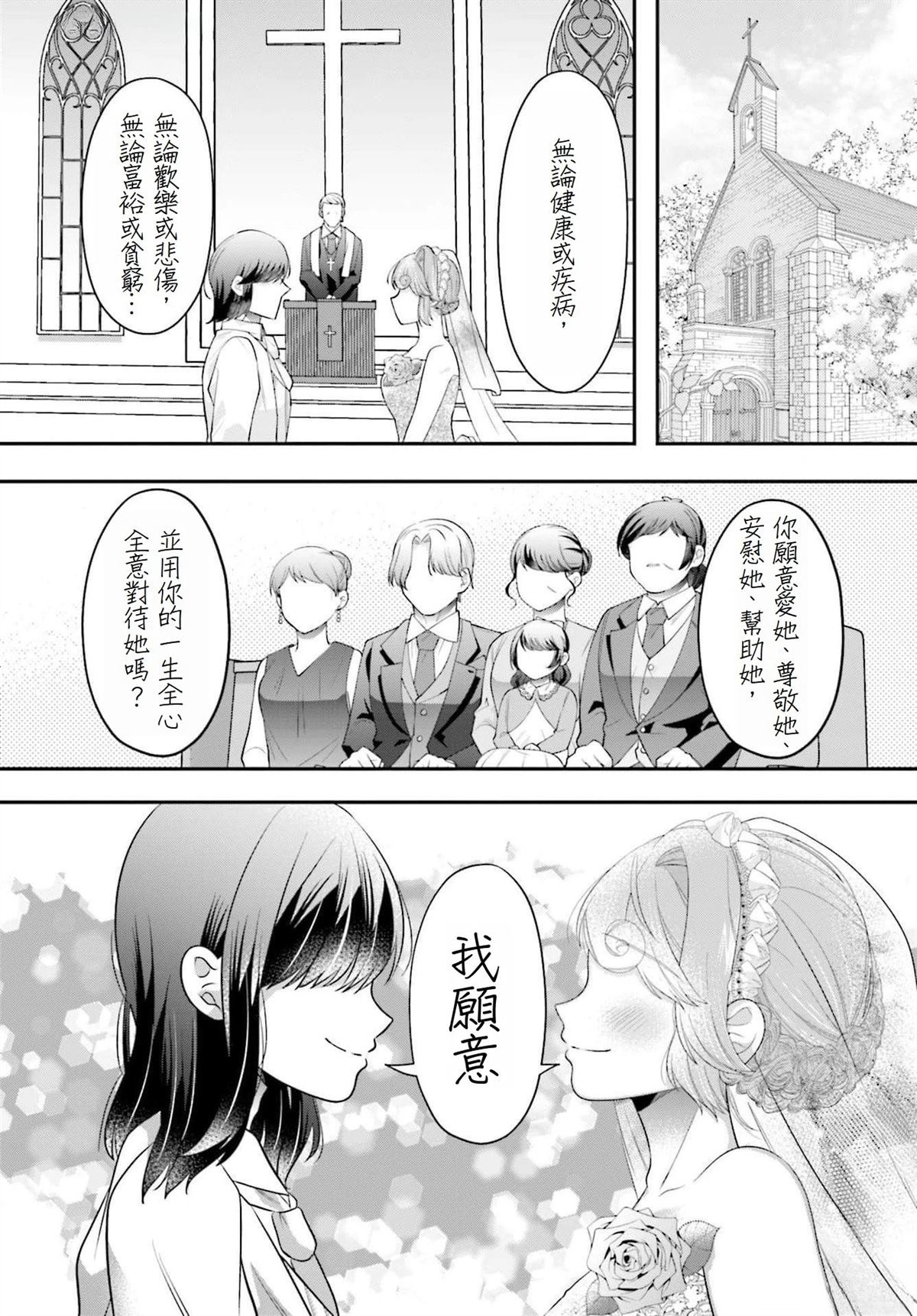 魅魔模组(原珍妮模组)文件包漫画,第17话1图
