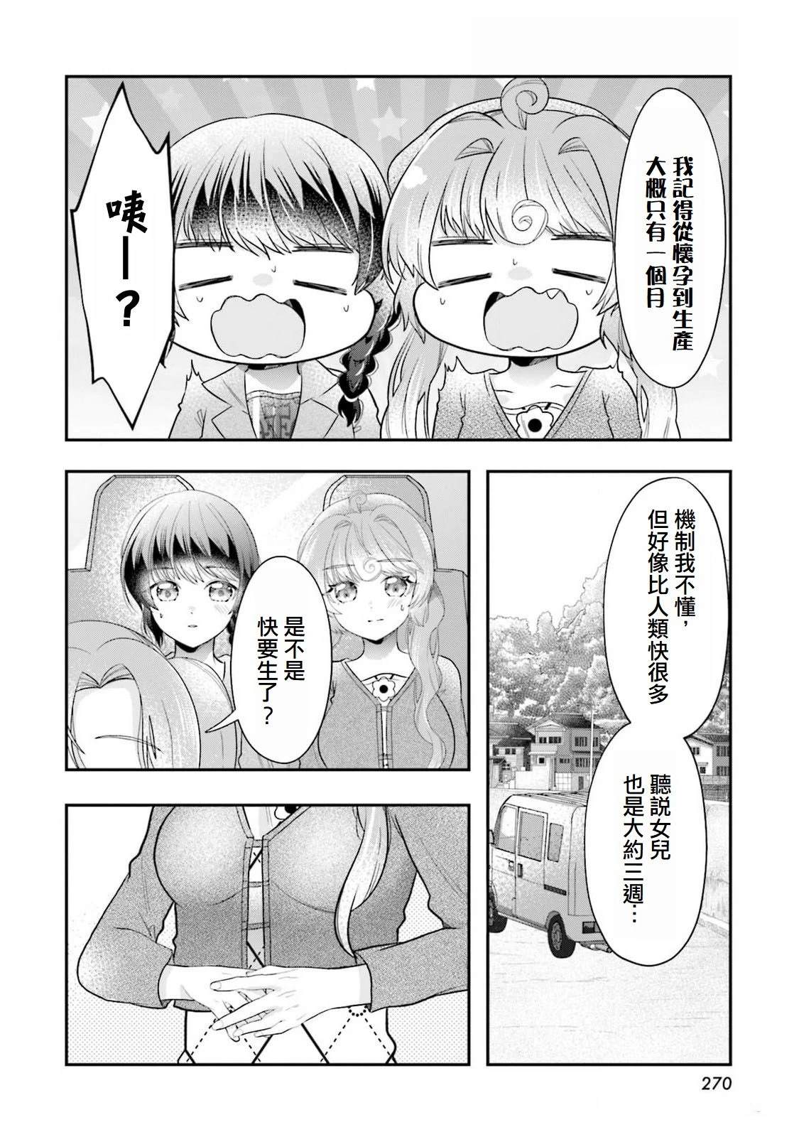 魅魔纹身图案的意思和含义漫画,第13话2图