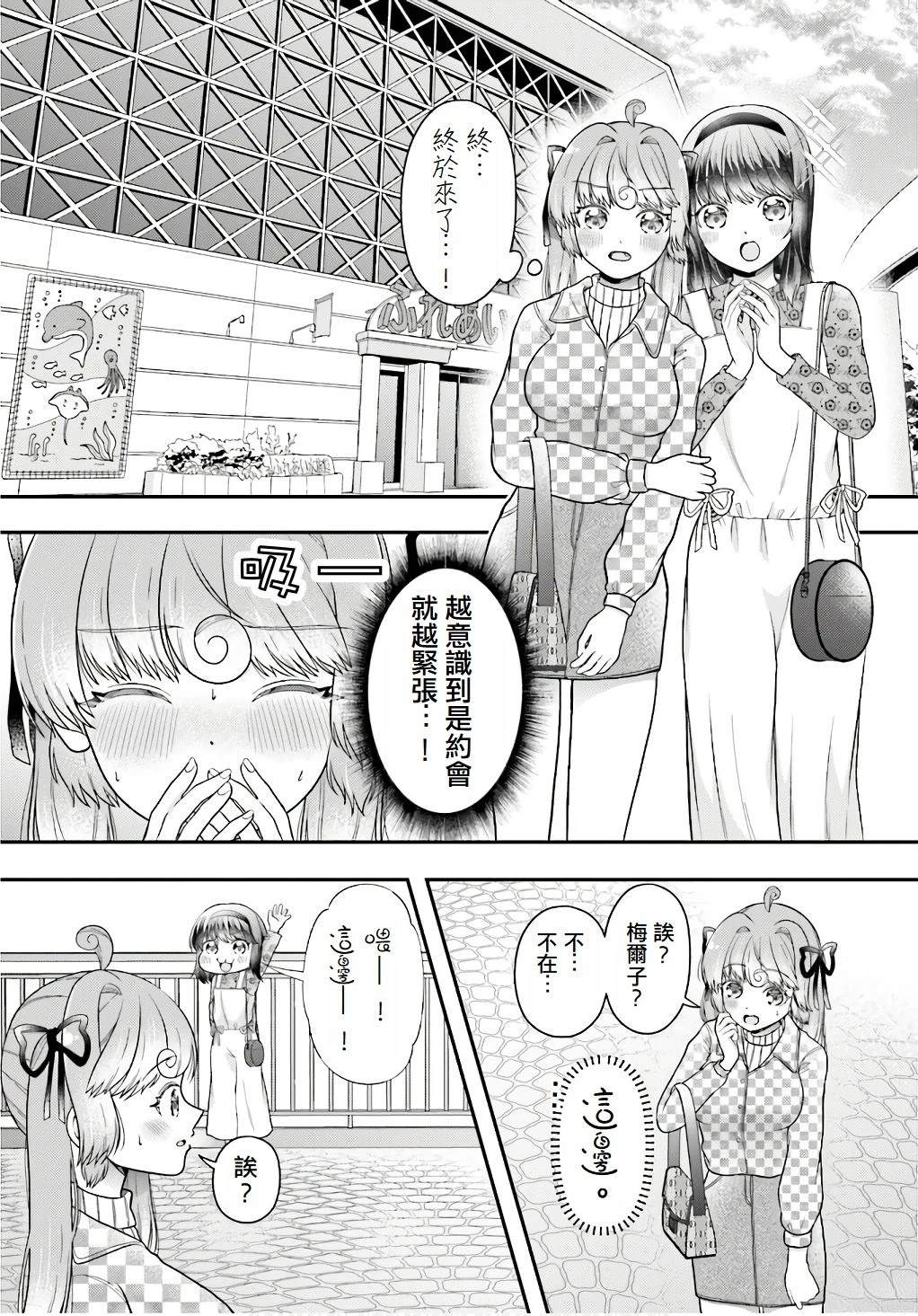 魅魔栖息的小岛switch漫画,第4话1图