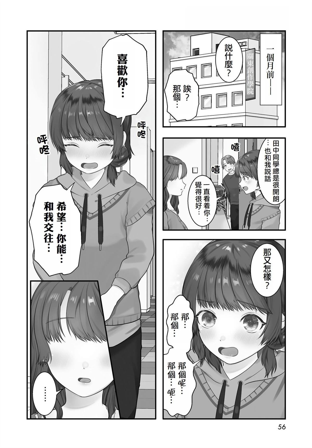 魅魔纹的各种含义漫画,第1话3图