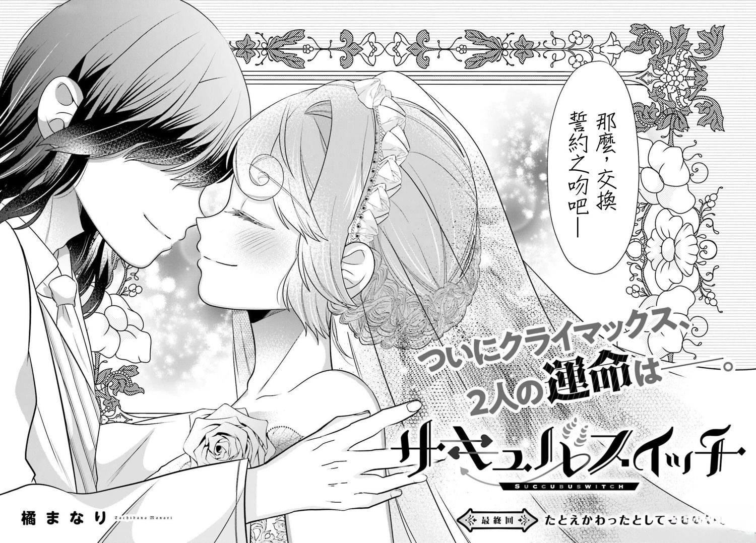 魅魔模组(原珍妮模组)文件包漫画,第17话2图