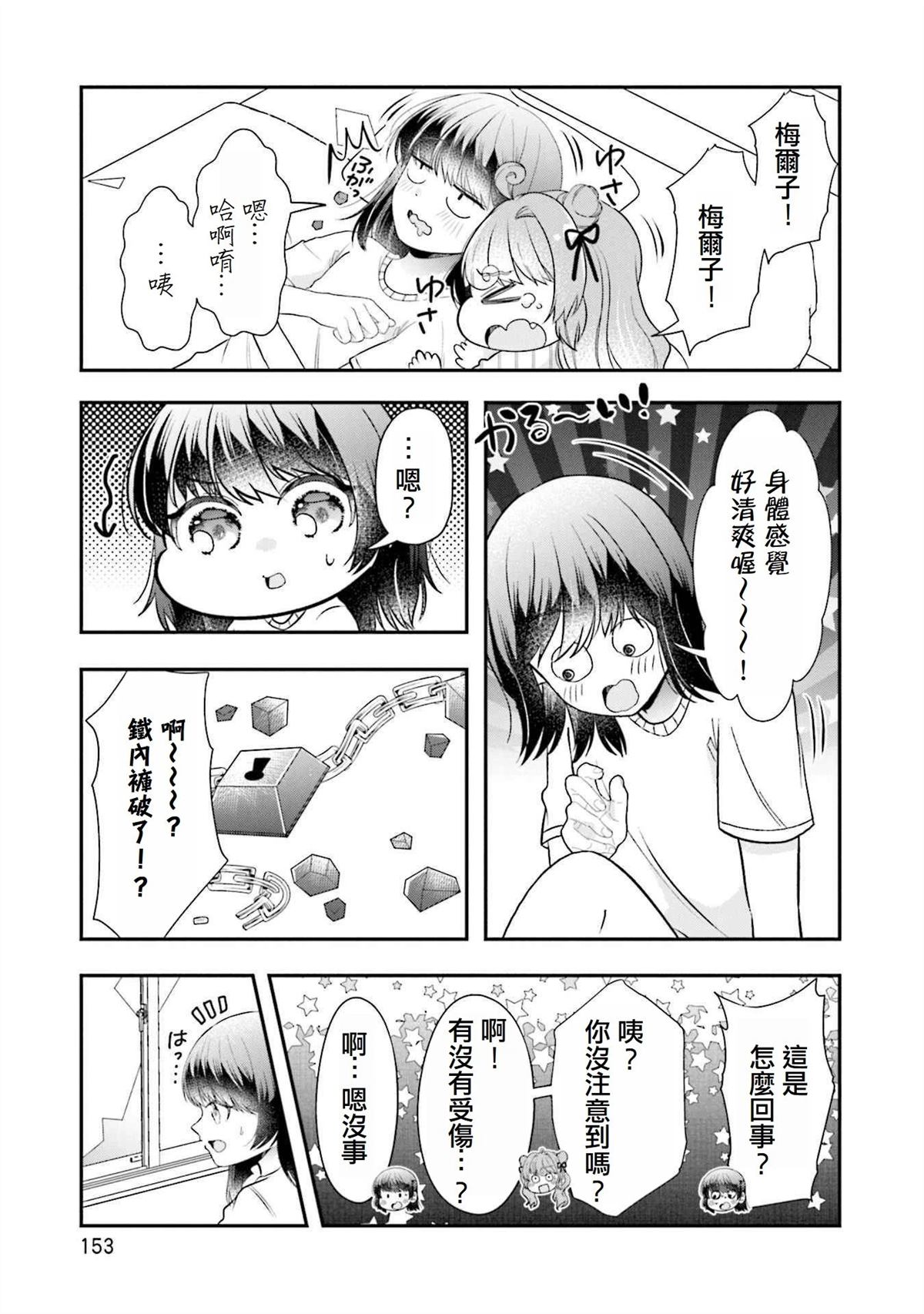 switch魔剑梦魇漫画,第11话5图