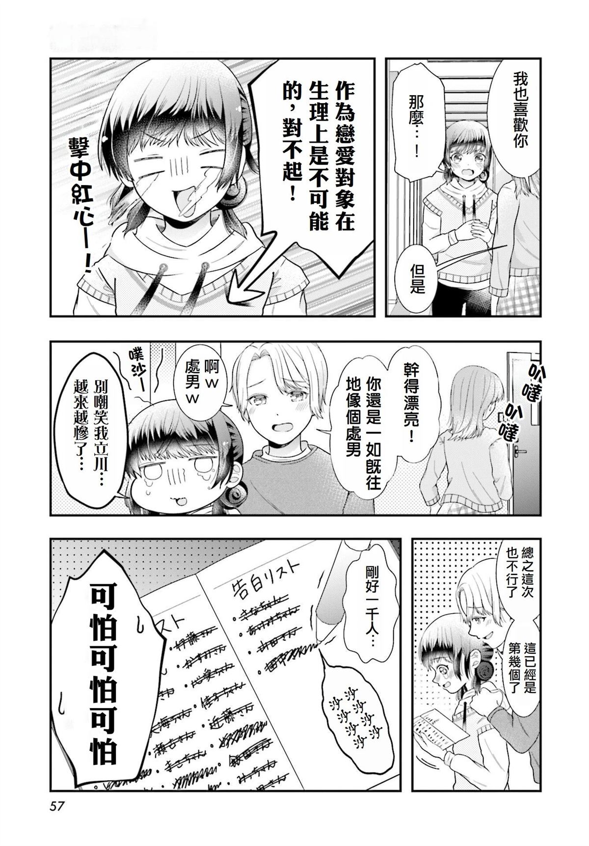 魅魔纹的各种含义漫画,第1话4图
