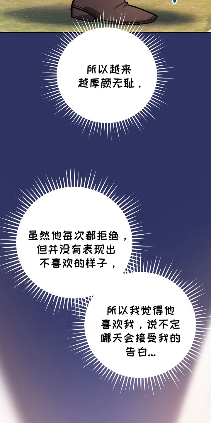 许愿喷泉公爵漫画,第6话3图