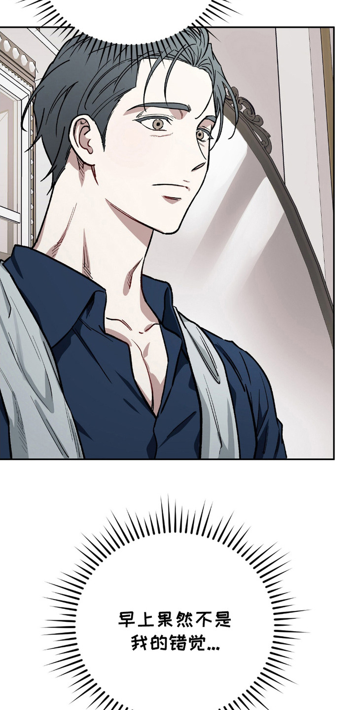 许愿喷泉 动画漫画,第4话3图