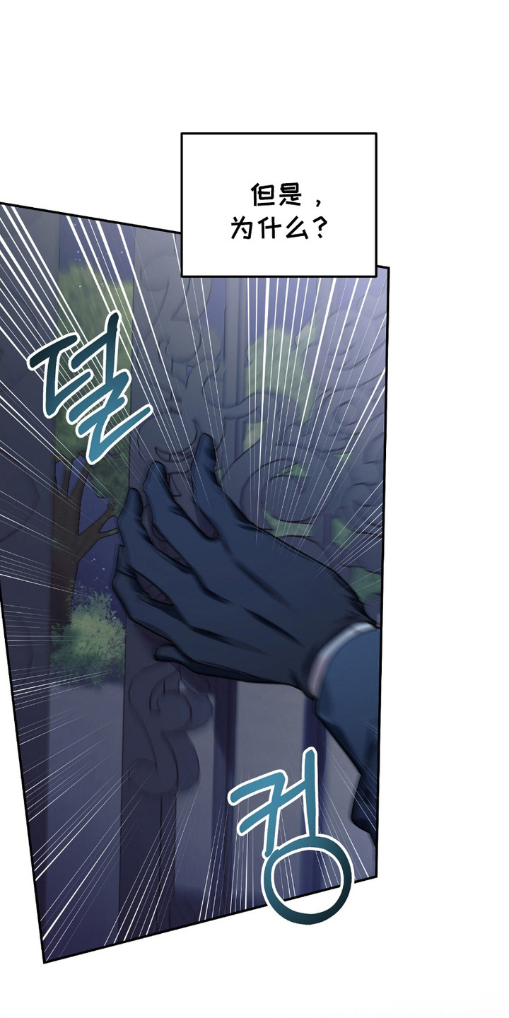 许愿最灵一段话漫画,第10话1图