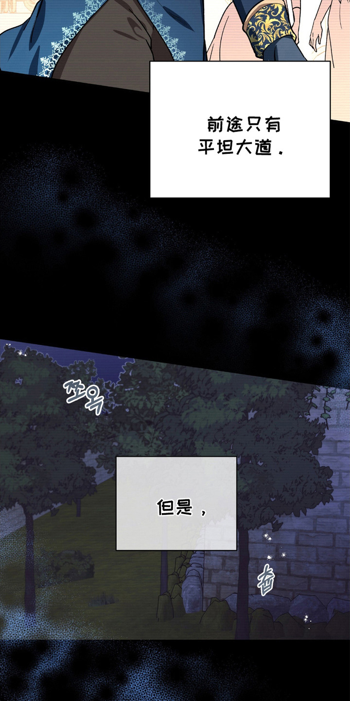 许愿最灵一段话漫画,第7话4图