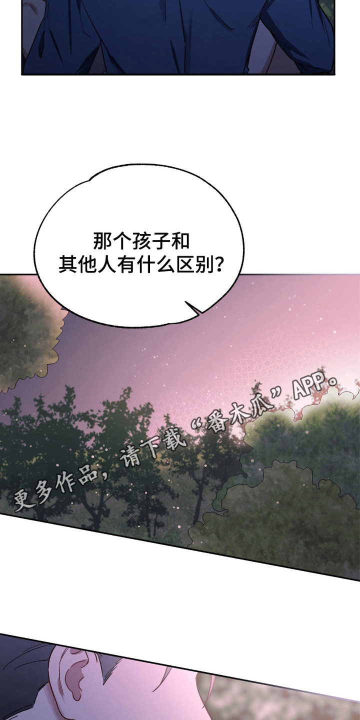 许愿喷泉英文漫画,第13话5图