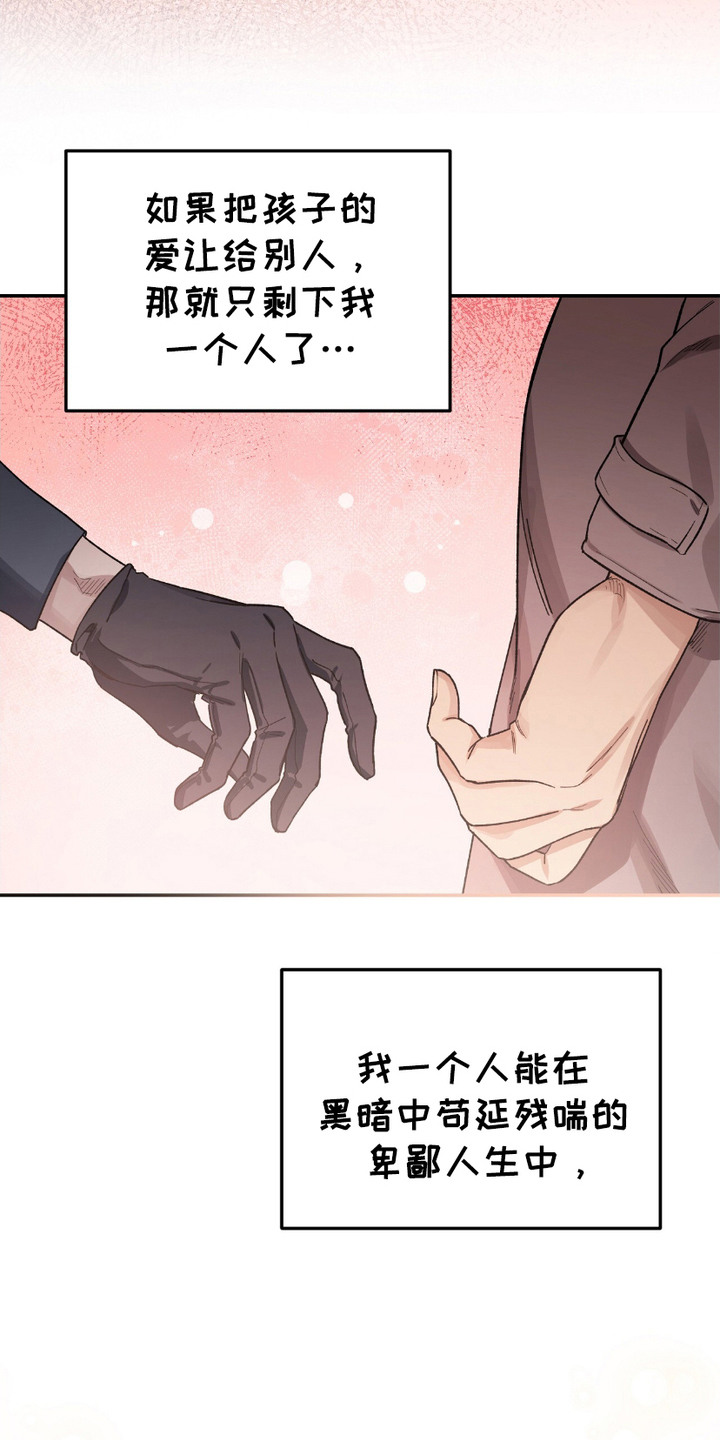许愿最灵一段话漫画,第10话3图