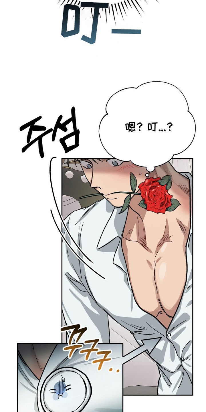 许愿喷泉 动画漫画,第4话4图