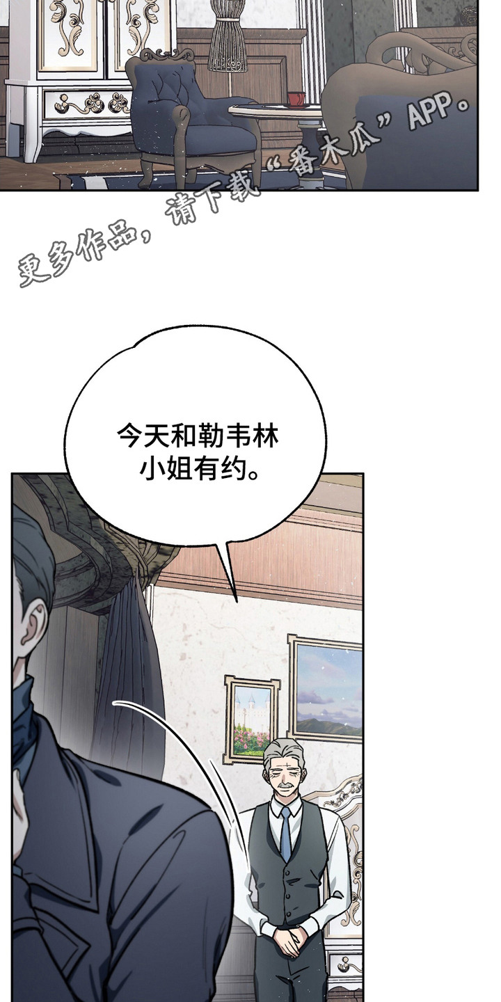 许愿喷泉画框漫画,第5话5图