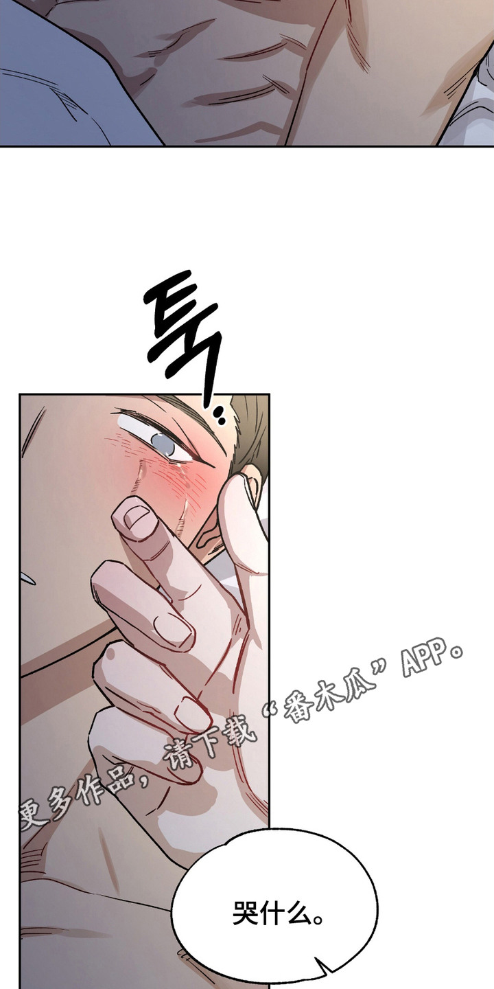 许愿烟漫画,第14话5图