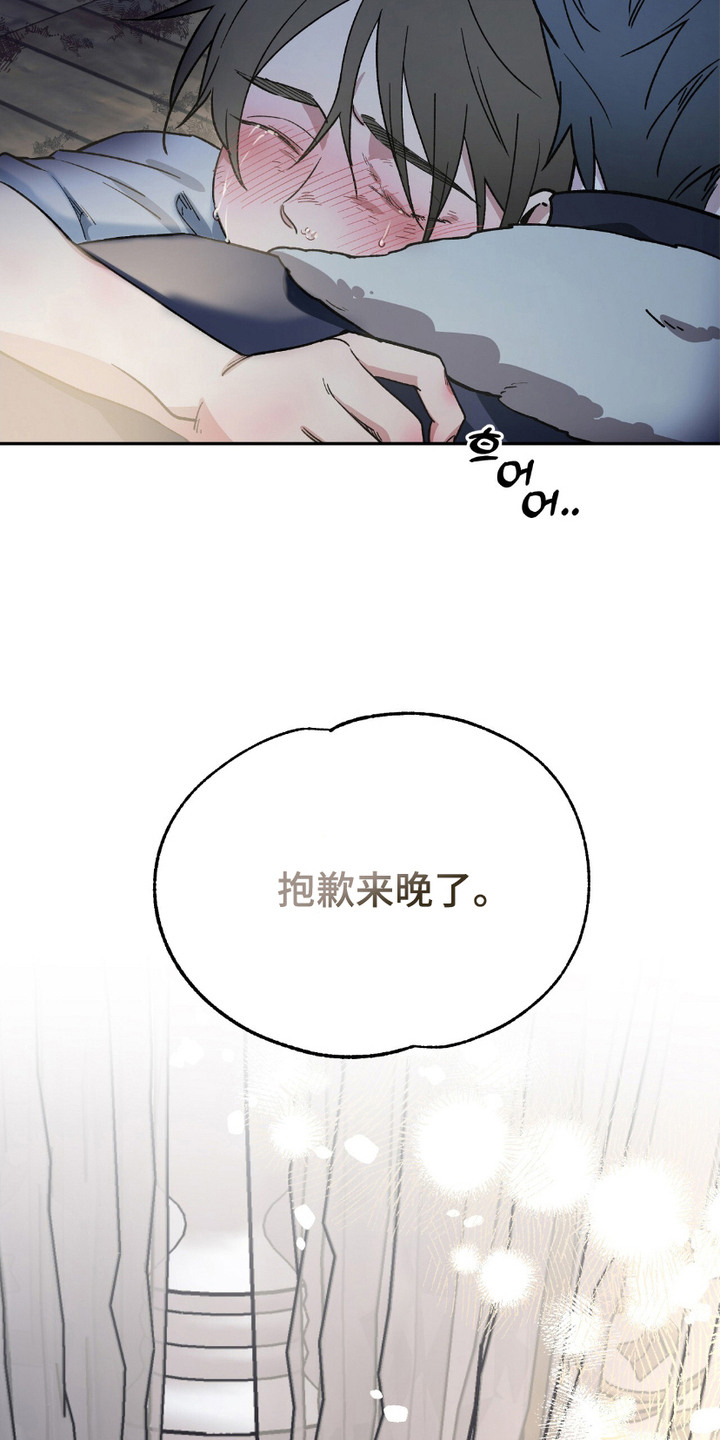 许愿烟漫画,第14话3图