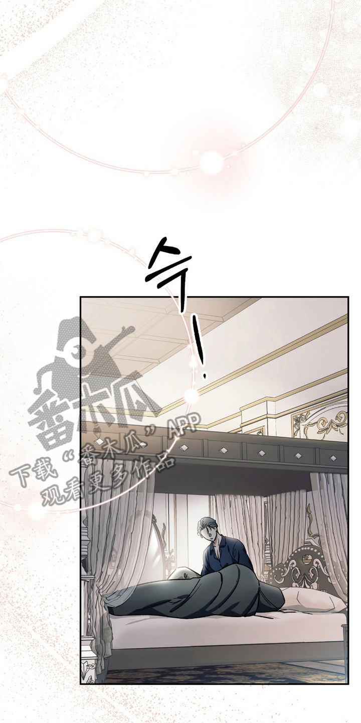 许愿喷泉画框漫画,第5话2图