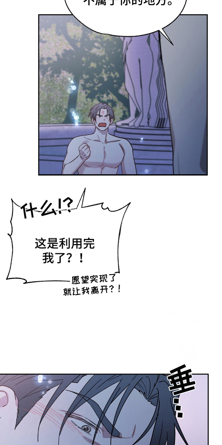 许愿喷泉英文漫画,第13话3图