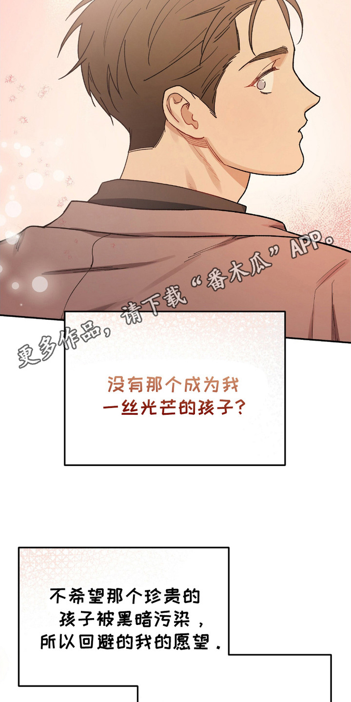 许愿最灵一段话漫画,第10话5图
