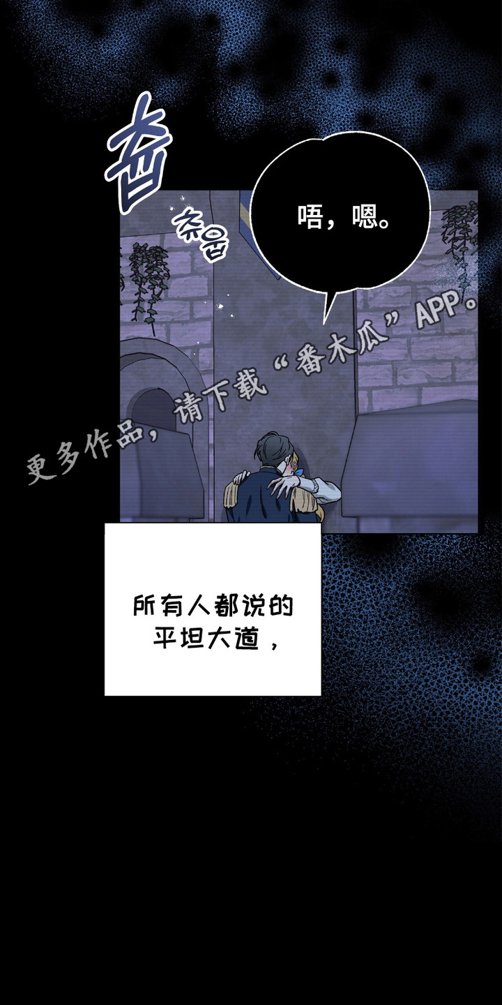 许愿最灵一段话漫画,第7话5图