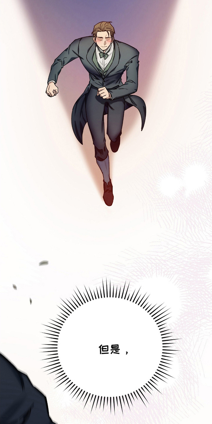 许愿喷泉公爵漫画,第6话4图