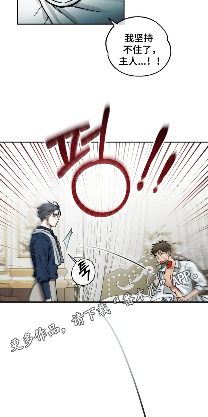 许愿喷泉 动画漫画,第4话5图