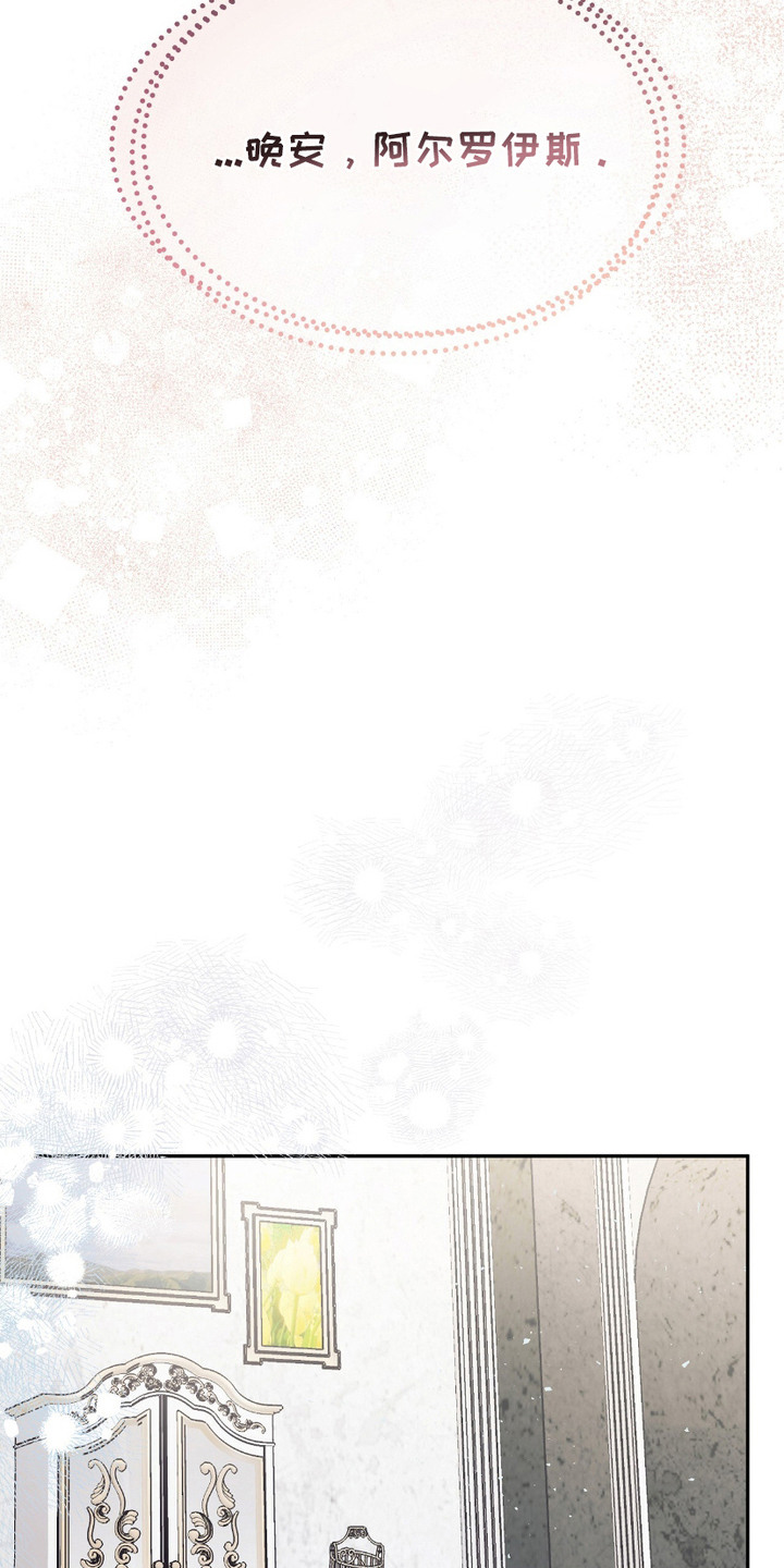 许愿喷泉画框漫画,第5话4图