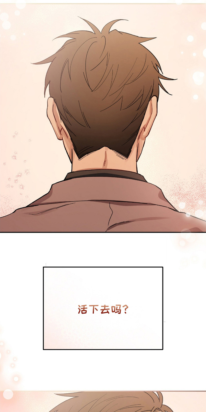 许愿最灵一段话漫画,第10话4图