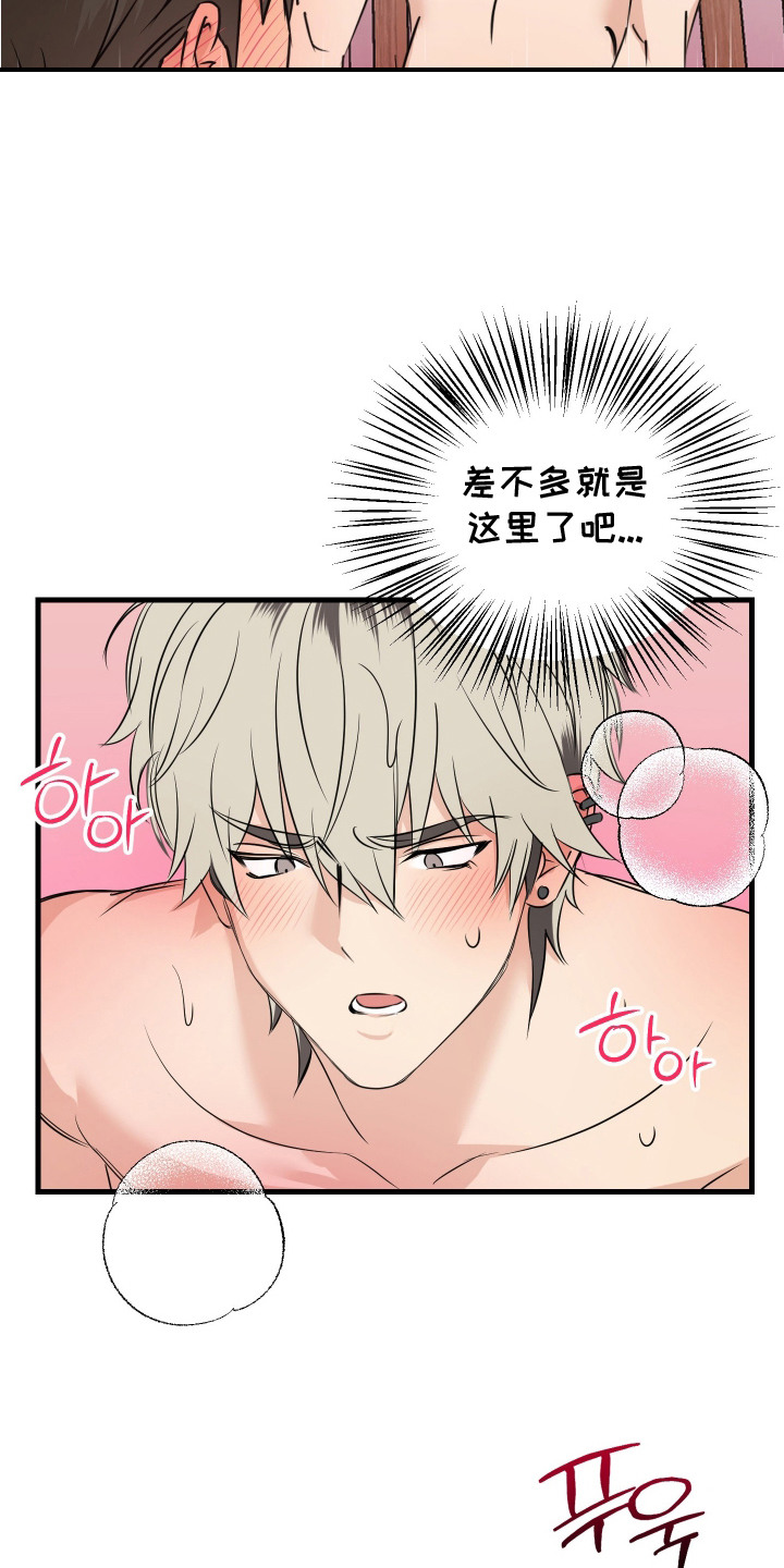 花乡华子漫画,第8话4图